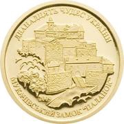 10 Dollars - Elizabeth II Palanok Castle in Mukachevo, Cook Islands, 2009 reverse image