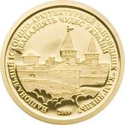 10 Dollars - Elizabeth II National Historical and Architectural Reserve "Kamenetz", Cook Islands, 2009 reverse image