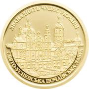 10 Dollars - Elizabeth II Holy Dormition Pochayiv Lavra, Cook Islands, 2009 reverse image