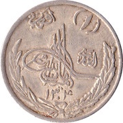1 Afghani - Amanullah obverse image