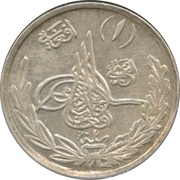 1 Afghani - Muhammed Nadir Shah obverse image