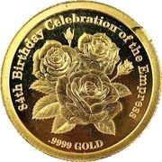 10 Dollars - Elizabeth II 84th Birthday of the Empress, Cook Islands, 2018 reverse image