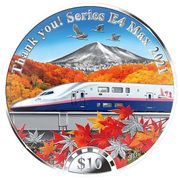 10 Dollars - Elizabeth II Shinkansen E4 Series, Cook Islands, 2021 reverse image