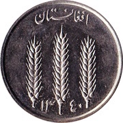 1 Afghani obverse image