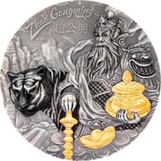 20 Dollars - Elizabeth II Zhao Gongming, Cook Islands, 2021 reverse image