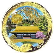 20 Dollars - Elizabeth II Kyoto, Cook Islands, 2021 reverse image