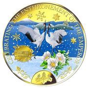 20 Dollars - Elizabeth II Hokkaido, Cook Islands, 2021 reverse image