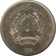 1 Afghani obverse image