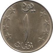 1 Afghani reverse image