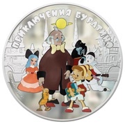 25 Dollars - Elizabeth II Adventures of Buratino, Cook Islands, 2012 reverse image
