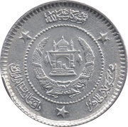 2 Afghanis - Muhammed Zahir Shah obverse image