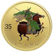 35 Dollars - Elizabeth II Guan Yu, Cook Islands, 2004 reverse image