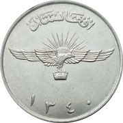 2 Afghanis obverse image
