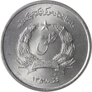 2 Afghanis obverse image