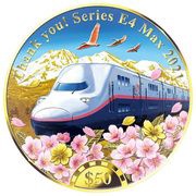 50 Dollars - Elizabeth II Shinkansen E4 Series, Cook Islands, 2021 reverse image