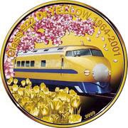 50 Dollars - Elizabeth II Doctor Yellow, Cook Islands, 2021 reverse image