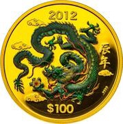 100 Dollars - Elizabeth II Year of the Dragon, Cook Islands, 2012 reverse image