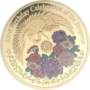 100 Dollars - Elizabeth II 83rd Birthday of the Empress, Cook Islands, 2017 reverse image