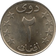 2 Afghanis reverse image