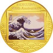 100 Dollars - Elizabeth II The Great Wave off Kanagawa, Cook Islands, 2020 reverse image