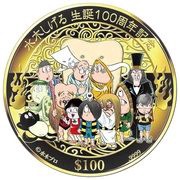 100 Dollars - Elizabeth II Shigeru Mizuki, Cook Islands, 2022 reverse image