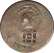 2 Reales Type III Counterstamp, Costa Rica, 1845 reverse image