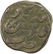 1 Falus Qunduz obverse image