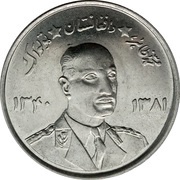 5 Afghanis - Muhammed Zahir Shah obverse image