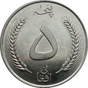 5 Afghanis - Muhammed Zahir Shah reverse image