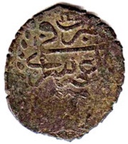 Manghir - Shahin Giray reverse image