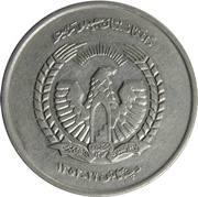 5 Afghanis obverse image