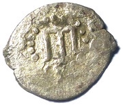Akce - Saadet Giray reverse image
