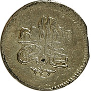 Akce - Qaplan I Giray obverse image