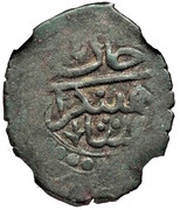 Para - Shahin Giray obverse image