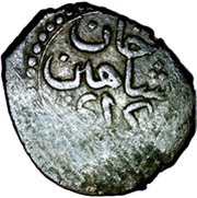 Polushka - Shahin Giray obverse image