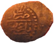 Denga - Shahin Giray obverse image