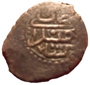 Denga - Shahin Giray reverse image