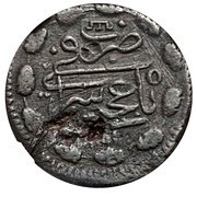 1 Kopek - Shahin Giray reverse image