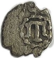 Akce - Mehmed II Giray obverse image