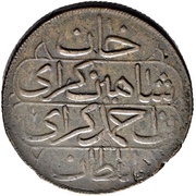 Kyrmis - Shahin Giray obverse image