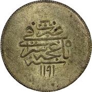 Kurus - Shahin Giray, Crimea, 1777 reverse image