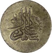 Altmishlik - Shahin Giray obverse image