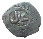 Beshlik - Adil Giray Khan Bakhchysarai Mint obverse image
