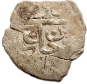 Beshlik - Ghazi III Giray, Crimea, 1705 reverse image