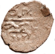 Beshlik - Selim III Giray Second reign, Crimea, 1771 reverse image