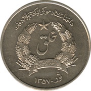 5 Afghanis obverse image