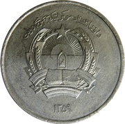 5 Afghanis obverse image