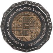 25 Kuna 75th Anniversary of Croatian Association of Technical Culture, Croatia, 2021 reverse image