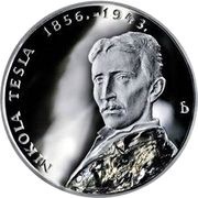 150 Kuna Nikola Tesla, Croatia, 2006 reverse image