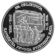 150 Kuna World War I, Croatia, 2018 reverse image